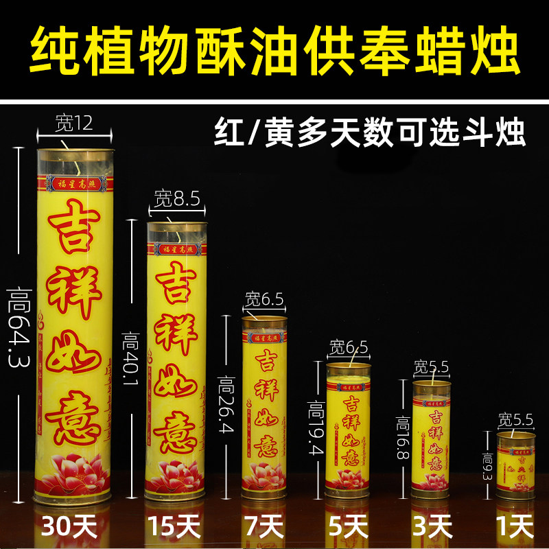7 days ghee candle for Buddha 1 day 3 days 5 days 7 days 15 days cylindrical candle for lamp lights household 24:00