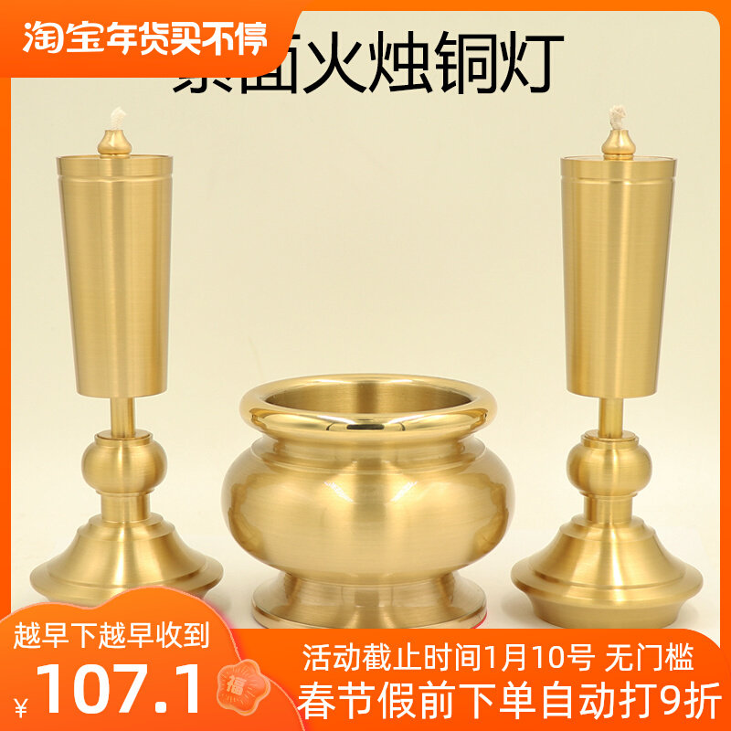 Pure copper candlestick oil lamp fire candle incense candlestick liquid ghee Changming lamp Buddha lamp Buddha lamp Su oil lamp God table lamp