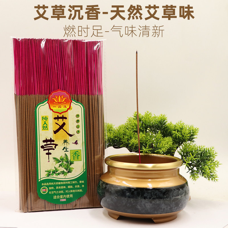 A pine of lilian Ai aroma and the anguish of the worship god for Buddha Buddha's household bamboo fragrance to purify air