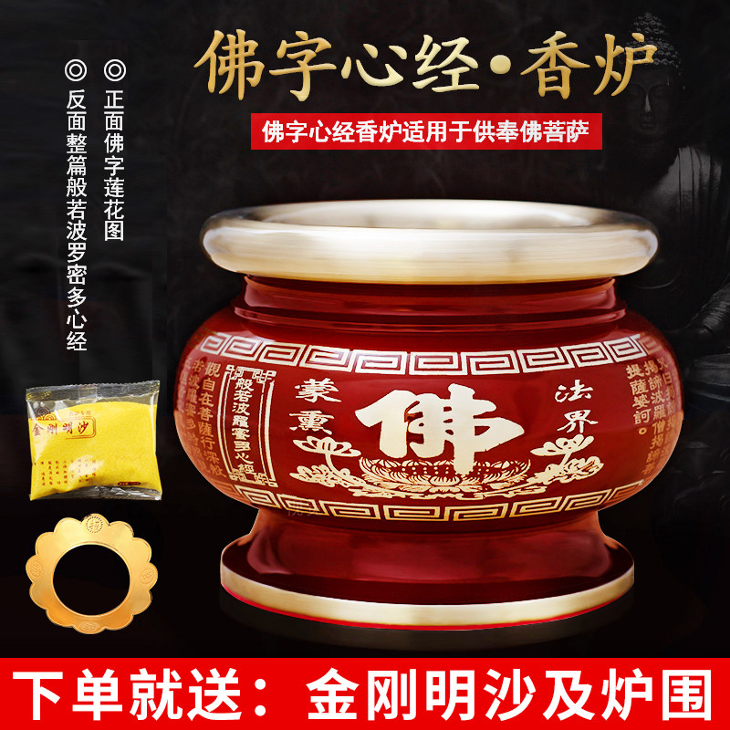 Incense stove pure copper large household indoor decorations to worship tribute plate for Buddha fruit plate insert incense stove water supply cup for Buddha cup