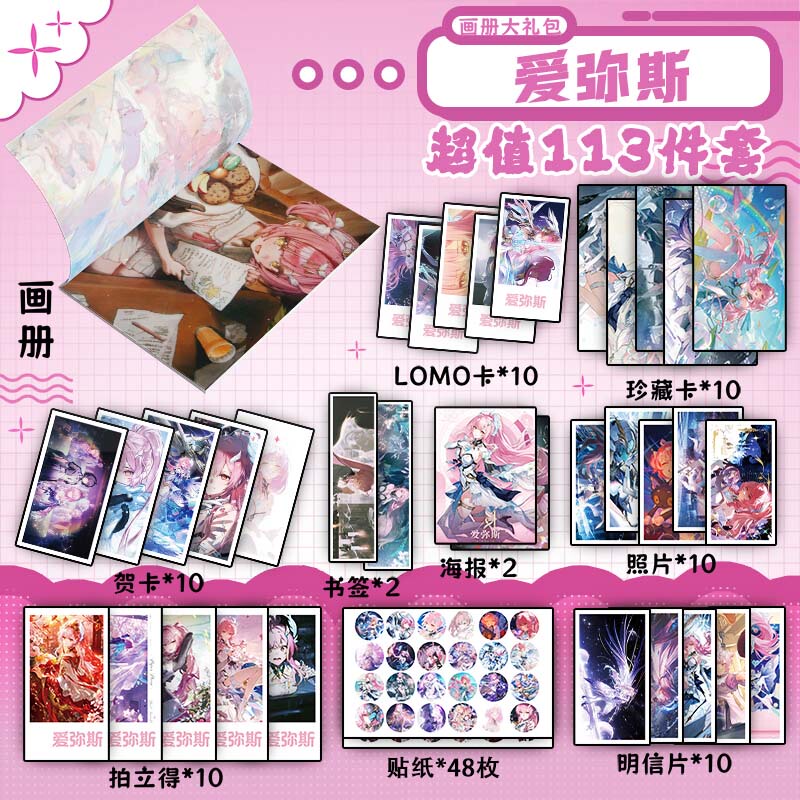 Aimi's Peripheral Artbook Collection 113 Keychains, Standees, Postcards, Lomo Stickers, Greeting Cards, Stickers, Photos, and Wuthering Waves