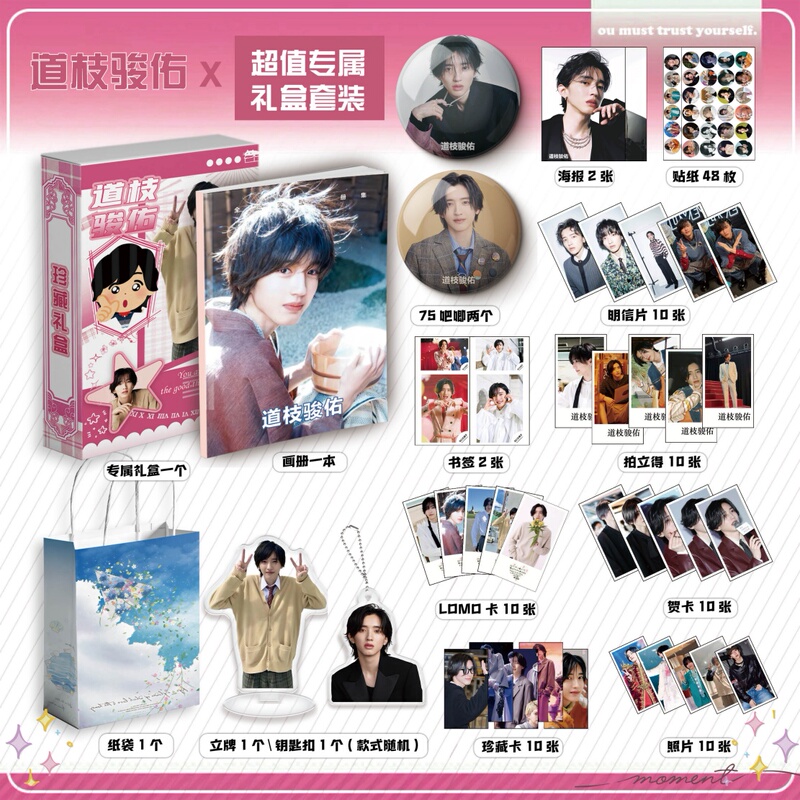 Takashi Doji Junyu Merchandise Collection 113 Keychains, Standees, Stickers, Greeting Cards, Lomo Postcards, Photos, Polaroid Takashi Doji Junyu Merchandise Collection 113 Keychains, Standees, Stickers, Greeting Cards, Lomo Postcards, Photos, Polaroid