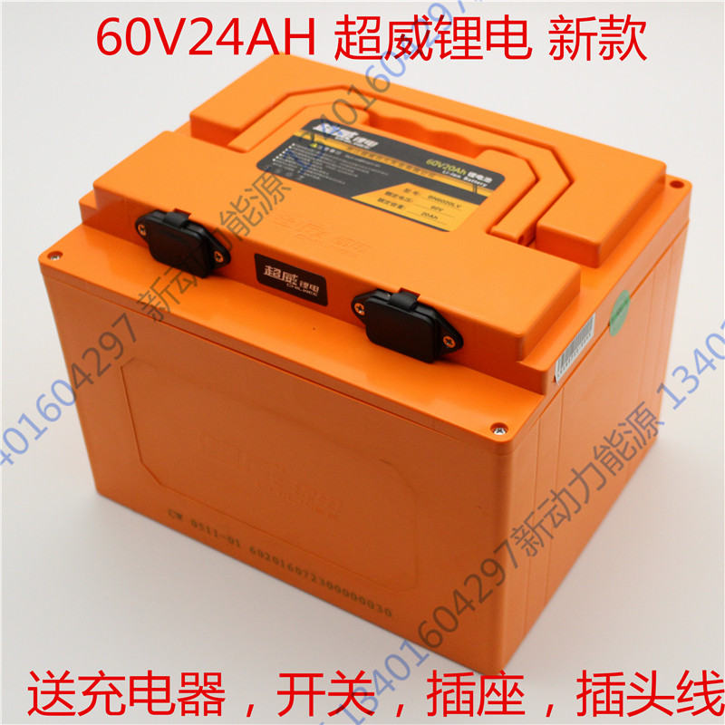 超威锂电池60V72V20Ah电动车改装正品无损换