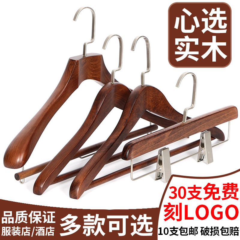 Retro solid wood clothes rack clothes hanger anti-slip wood hanger hotel with wooden clothes hanger clothing shop pants holder pants clip