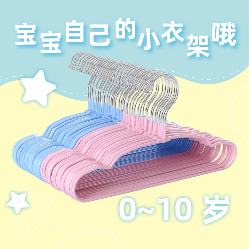Stainless steel children clothes hanger small number baby baby small hanger baby anti-slip hanger children with clothes hangers