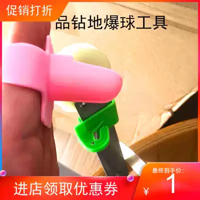 Finger cutter ring knife ground burst ball cutter balloon Knotter factory direct price