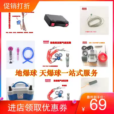 36 inch ground explosion ball Wedding ground explosion ball controller Balloon helium pressure reducing valve quantifier Magic box Wedding package