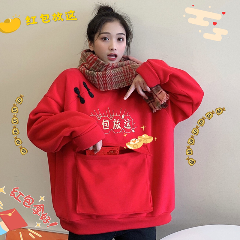 Year of the Snake Sweatshirt, Red Clothing for Women, Fashionable New Year Celebration Outfit, Lucky Money Red Envelope to Be Placed in This Clothing