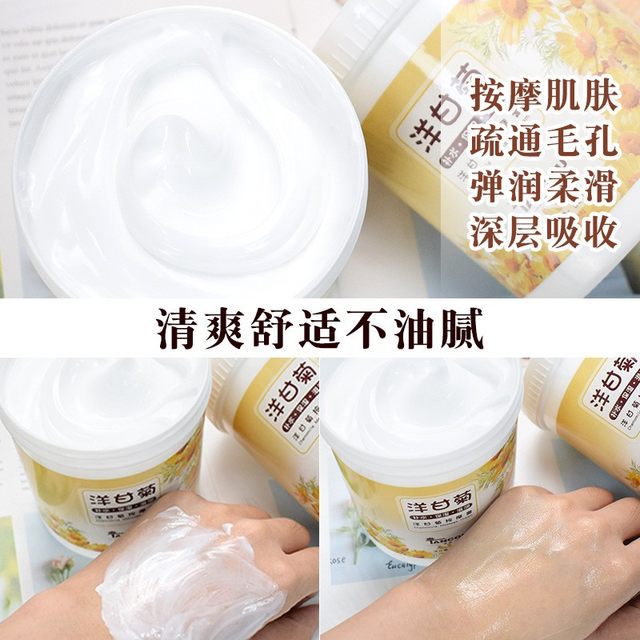 Chamomile massage cream facial beauty salon special skin care product facial bottle large moisturizing moisturizing cleansing cream