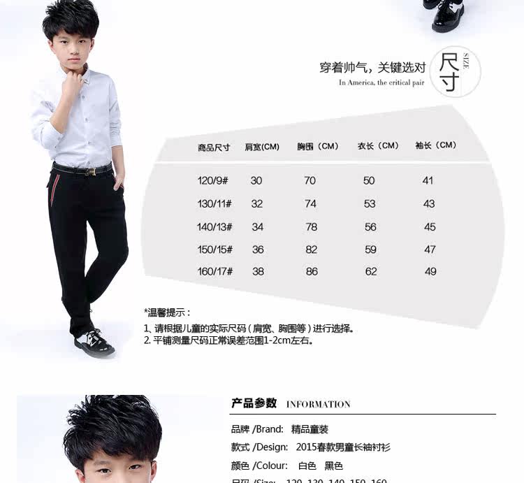 Chemise garcon à manche longue - Ref 2073469 Image 43