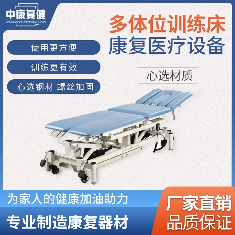 多体位训练床电动升降调节颈椎腰背床按摩推拿整脊美容床康复手法