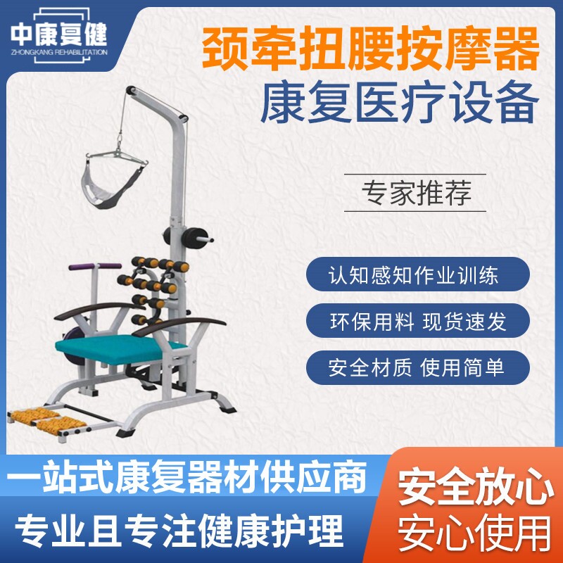 肩颈扭腰按摩椅颈牵扭腰按摩器按摩椅牵引按摩椅康复器材训练器