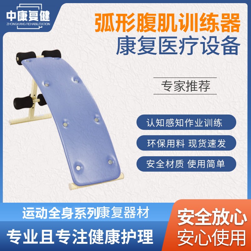 仰卧起坐健身康复器材家用运动辅助器锻炼多功能健腹肌板仰卧板