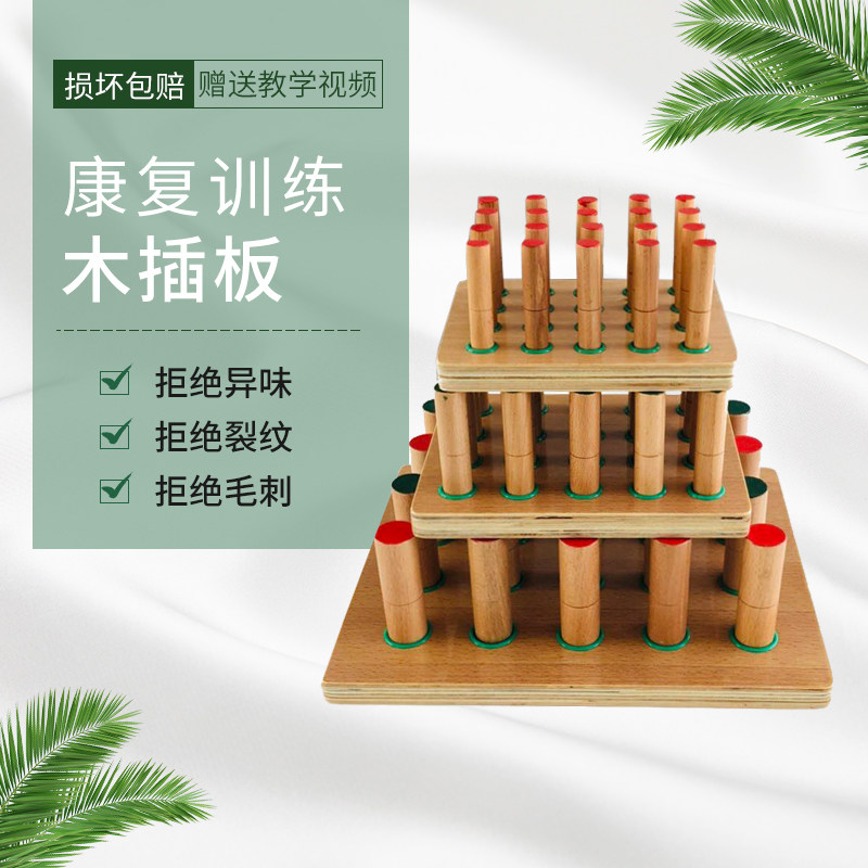 木插板中风康复训练器材偏瘫手部锻炼器材康复器康复用木丁握力器