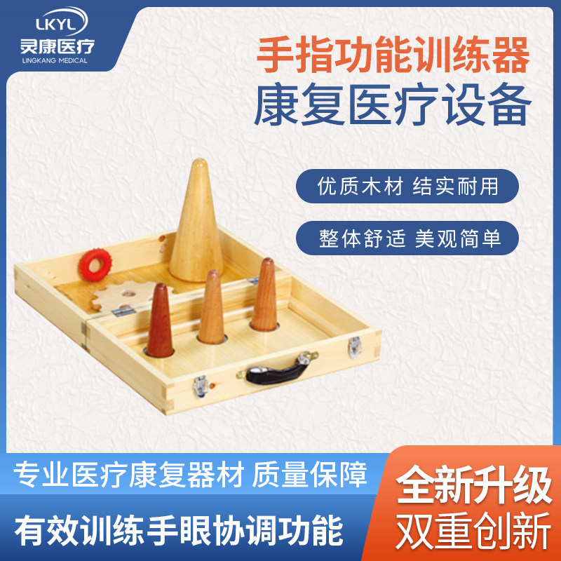 Stroke paraplegic fingers function trainer rehabilitation equipment transparent adult household health finger exercise operation therapy
