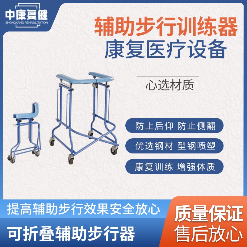 辅助步态训练器可调节 步态矫正四轮助步器 步行康复训练器可折叠