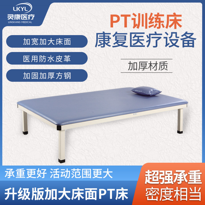 Rehabilitation pt bed training bed electric lift adult children's rehabilitation bed home paralysis nursing rehabilitation training PT bed