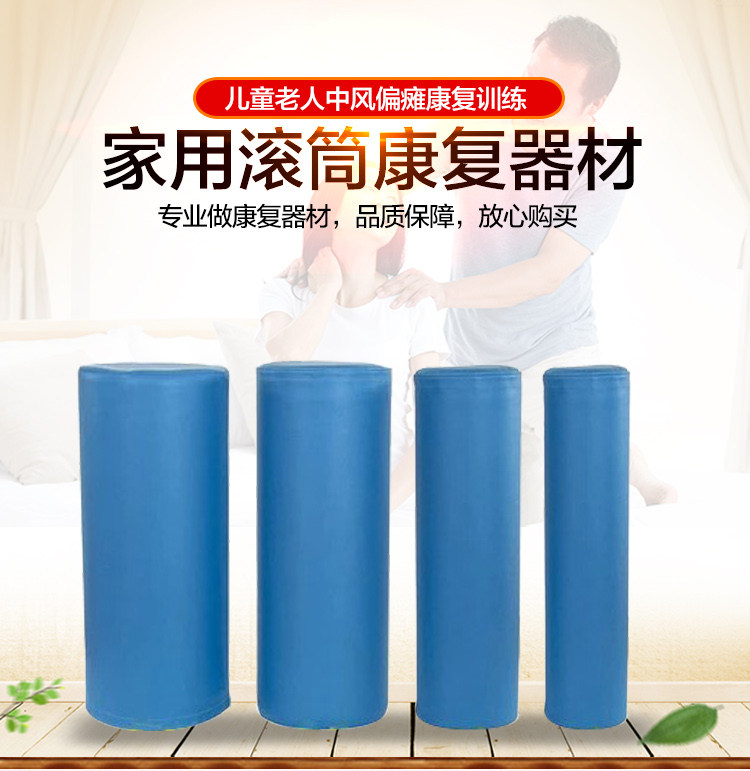 特包邮康覆器材滚桶儿童老人中风家用滚筒康覆训练器材锻炼恢覆