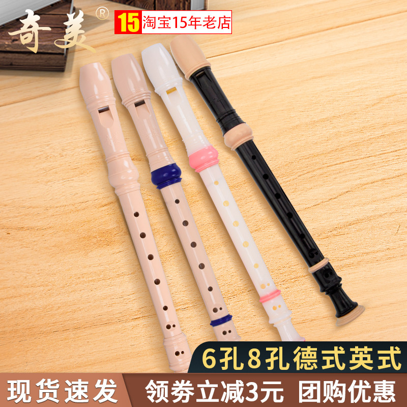 Chimei card small-shaped Yuan straight flute 8 holes 6 holes students use children's beginner six holes 8-conde-style tenor straight flute