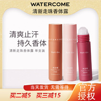 Water-stopping sweat dew underarmpit dry persistent fragrance to smell ball flavor to stop sweat sweat ball
