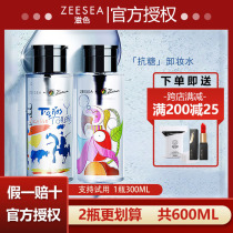 ZEESEA makeup remover face gentle clean eyes and lips three-in-one makeup remover pressing bottle
