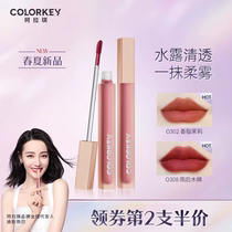 Colorkey Lips Fog Lips Mate Lipstick Lipstick Mate Lipstick Lipstick Without Cup Students New