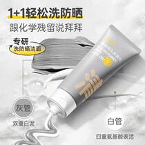 C Cafe amino acid double tube cleaning mild deep cleaning white mud oil contraction pore washing cream skin
