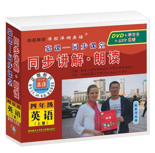 Primary School English Hebei Ji teaching edition Fourth grade book synchronous reading and explanation DVD disc Animation Video Disc