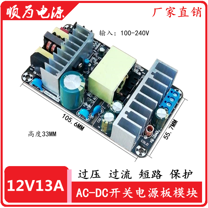 12V150W switch power panel 12V13A isolated power supply module AC-DC power module 10A12A14A