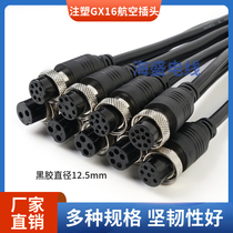 GX16 aviation plug waterproof single double-ended injection molding with wire 2 4 core 5 8 to 10 core M16 aviation plug with wire connection