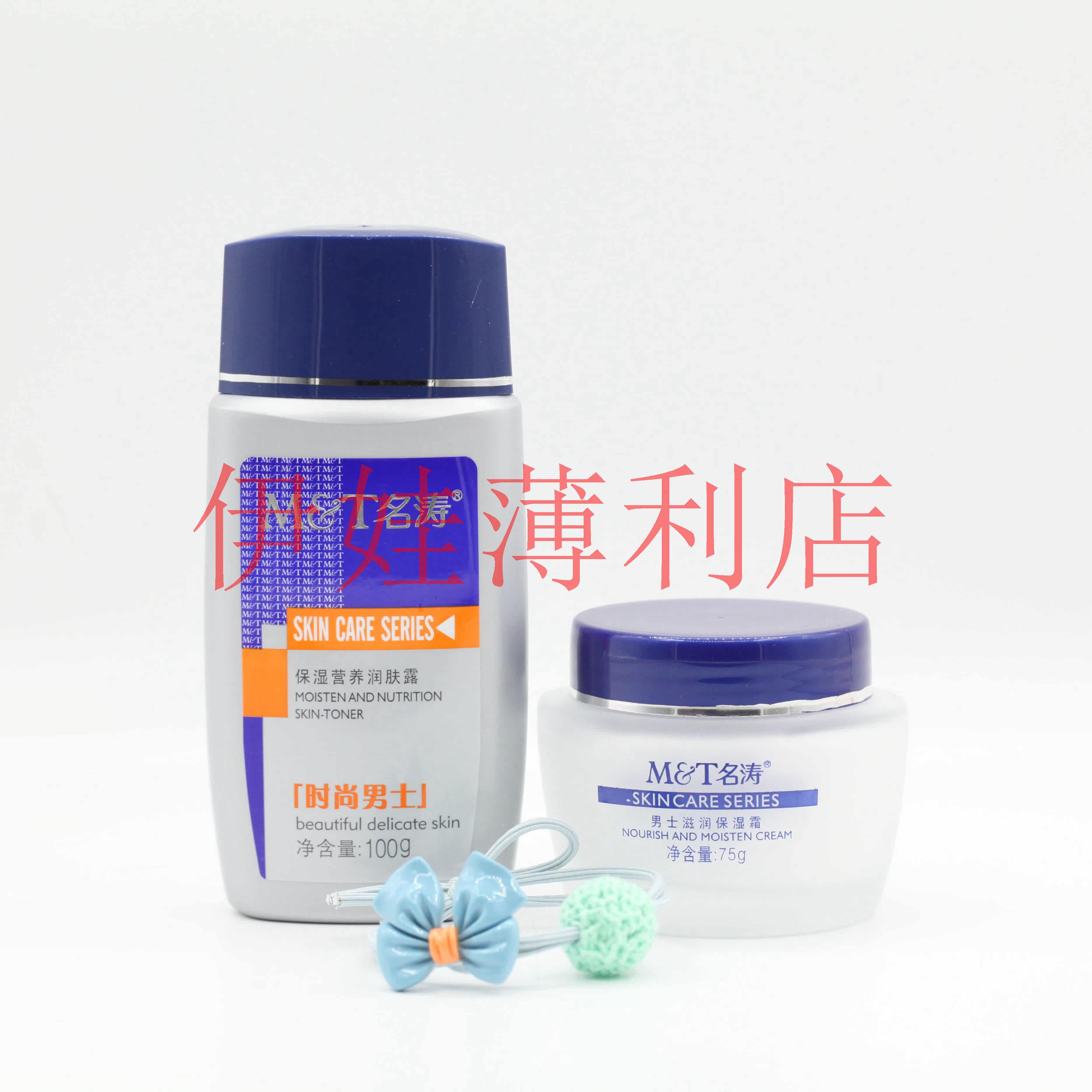 Mingtao Fashion Men's Moisturizing Nutrition Body Lotion 100g Moisturizing Moisturizing Cream 75g Moisturizing Moisturizing Nourishing Skin Rejuvenation