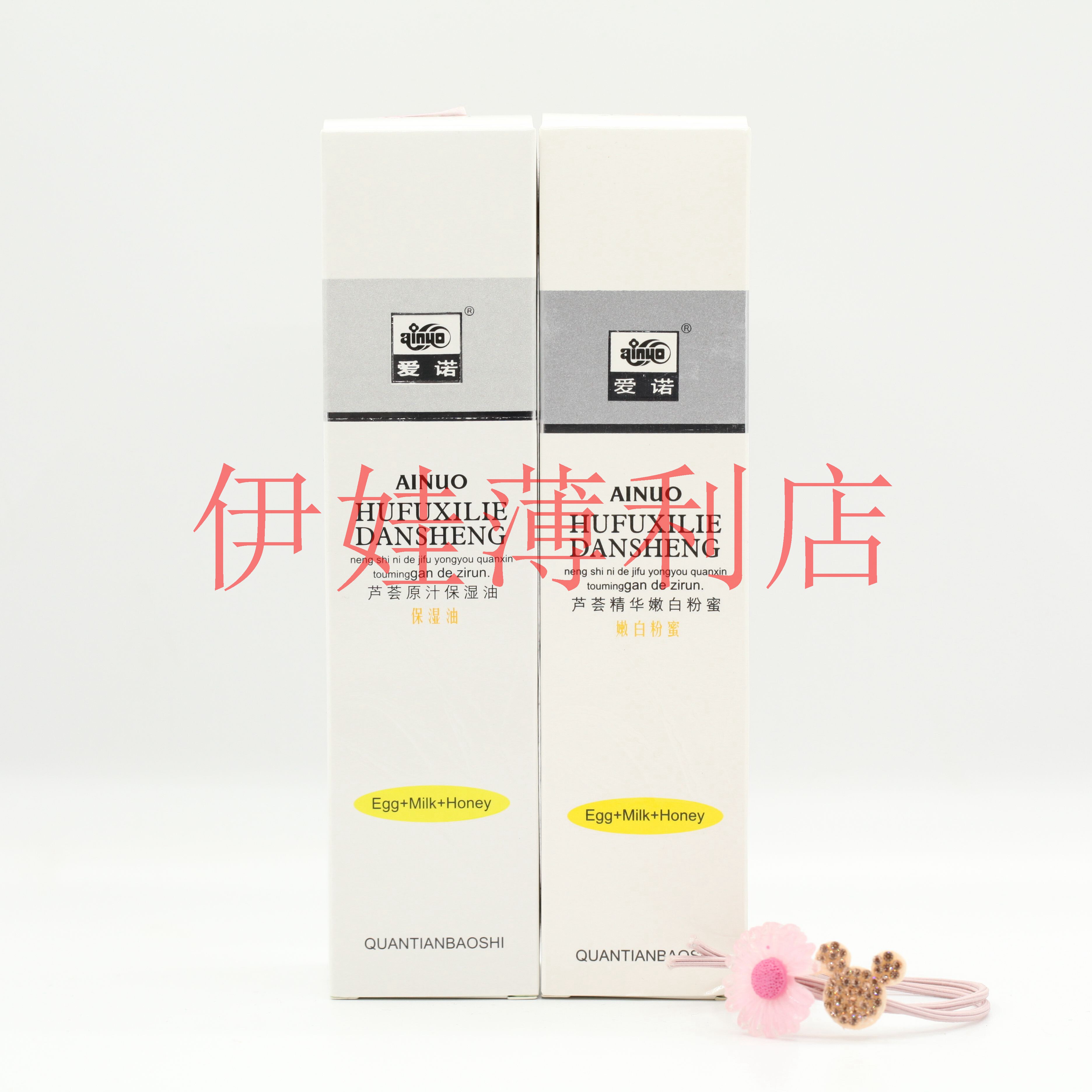 AINUO Aloe Vea Essential white white powder aloe vera crude moisturizing oil 100g moisturizing and moisturizing and concealing