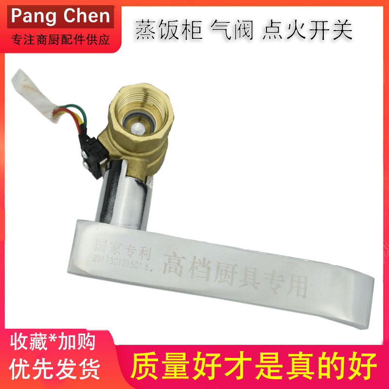 Commercial Steam Rice Car Steam Cabinet Steam Box Special Assembly Gas Valve Copper Ball Valve Linkage Switch Accessories 4 Threads DN15