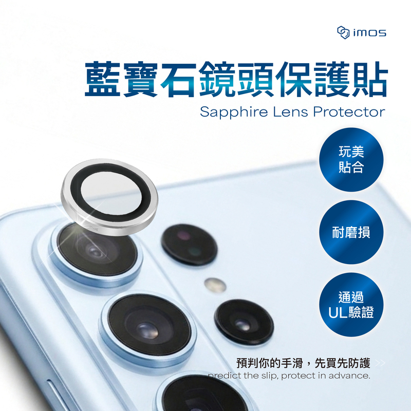 Imos Is Suitable for Samsung S26Ultra/S26+ Sapphire Glass Lens Protector Frame Film Lens Ring