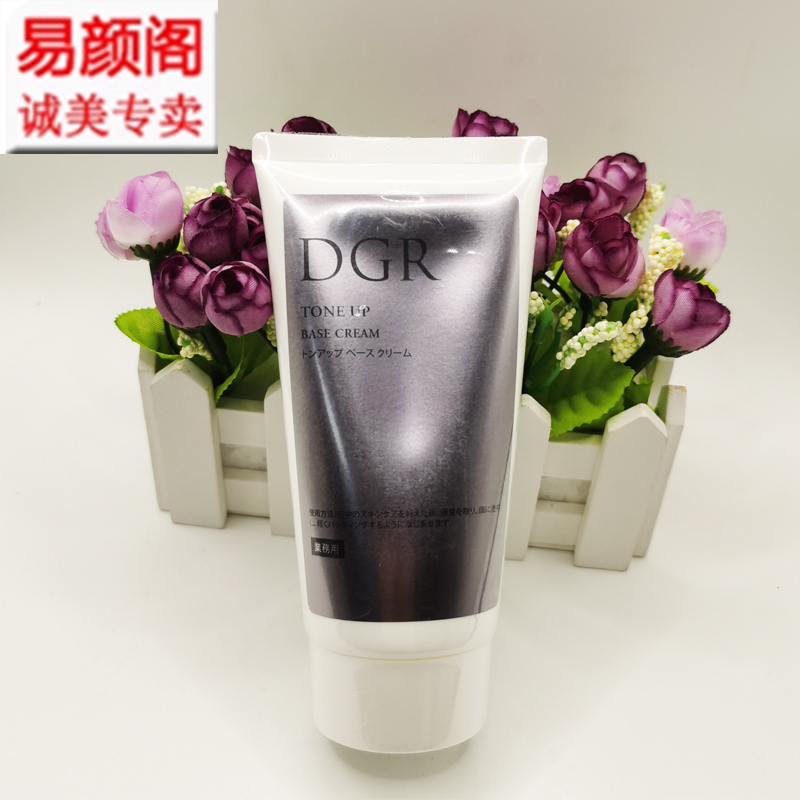 Chengmei Overseas Cross-Border Dgr Isolation Cream 150g Hospital-Issued Isolation Concealer Cream Japan Imported Genuine Product