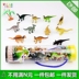 Mini kèn dạ quang nhỏ mẫu giáo khủng long trẻ em đồ chơi giáo dục mô phỏng động vật nhỏ mô hình 12 mảnh đặt - Đồ chơi gia đình búp bê hàn quốc Đồ chơi gia đình