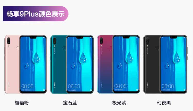 Staging [mất] Huawei Huawei Impulse MAX thưởng thức toàn màn hình điện thoại màn hình lớn Thưởng thức 9Plus - Điện thoại di động điện thoại giá rẻ