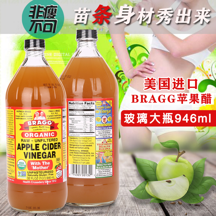 Bragg pure puree apple cider vinegar beverage imported from the United States sugar-free no added fat-free 946ml concentrated apple cider vinegar