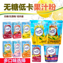 United States imported Crystal Light multi-flavor juice concentrate low-calorie instant brewing powder solid drink powder