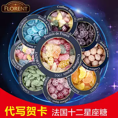 French imported snacks Ferroren twelve constellations Candy Candy Candy Candy candy box to give people holiday creative gifts