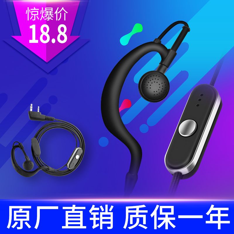 Intercom headphones earplug-mounted intercom K headphone headphone headphone line general K type