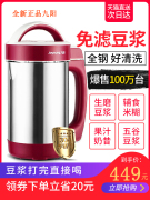 máy làm sữa đậu nành loại nào tốt Máy làm sữa đậu nành Joyoung / Jiuyang DJ12B-A603DG Hoàn toàn tự động phục vụ miễn phí tại nhà đa chức năng chính hãng - Sữa đậu nành Maker máy nấu sữa hạt snapbee
