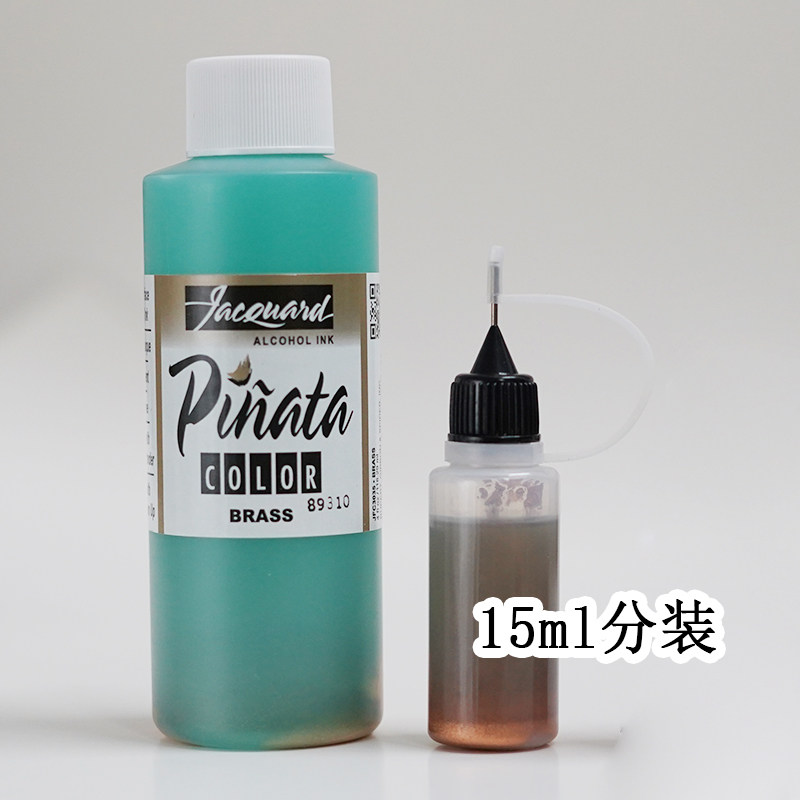 (15ml sub-package) imported alcohol ink Pinata Alcohol Ink Pinata alcohol ink