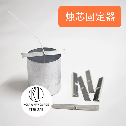 Scented candle DIY candle wick holder imported candle mold candle metal mold