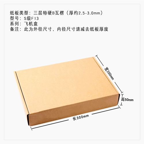 Liangcheng Carton Three -Layer Enhanced Aircraft Box Curier упаковывать и доставку коробки для одежды Jiangxi Man бесплатная доставка