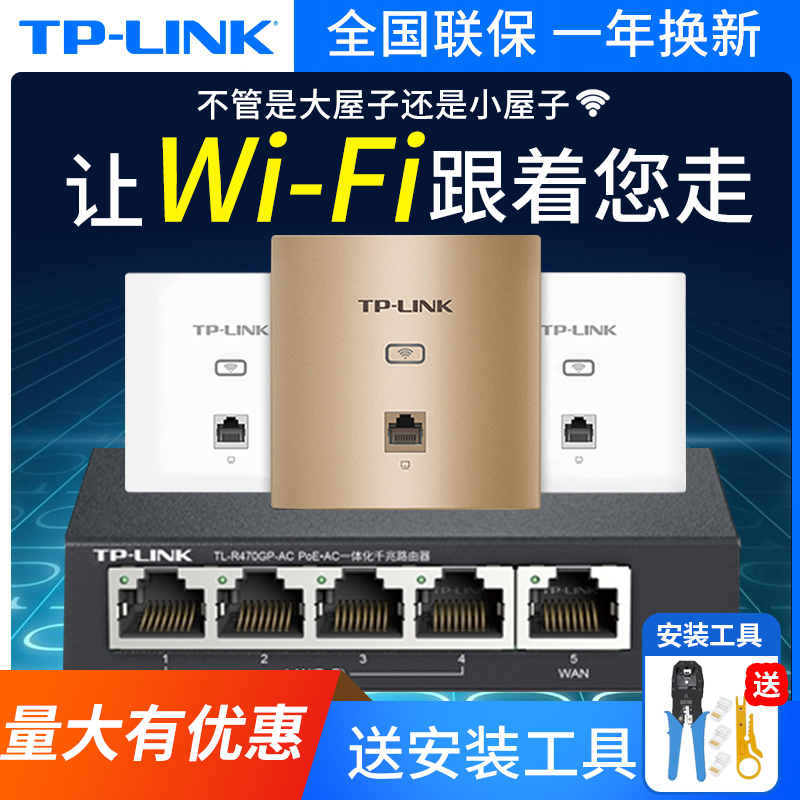Bag Shunfeng Plink one thousand trillion Wireless ap Suite 86 Type of ap Panel Full house wifi coverage 5G Dual-frequency high speed wifi6 Wireless routing poeac all-in-one routing