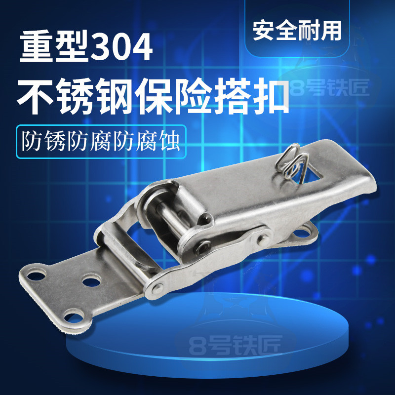 304 Stainless Steel Buckle Industrial Mechanical Equipment Lock Catch With Self Lock Insurance Buckle Heavy Wooden Box Kit Buckle-Taobao