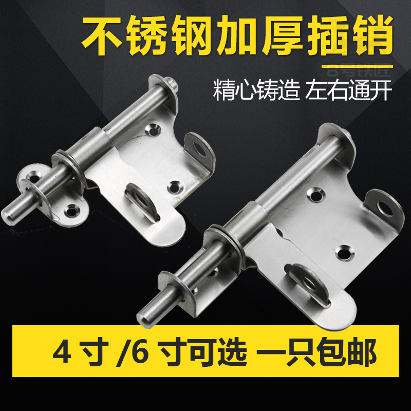 Stainless steel latch Anti-theft door bolt Surface-mounted lock thickened wooden door latch Powder room door pin room door left and right door latch