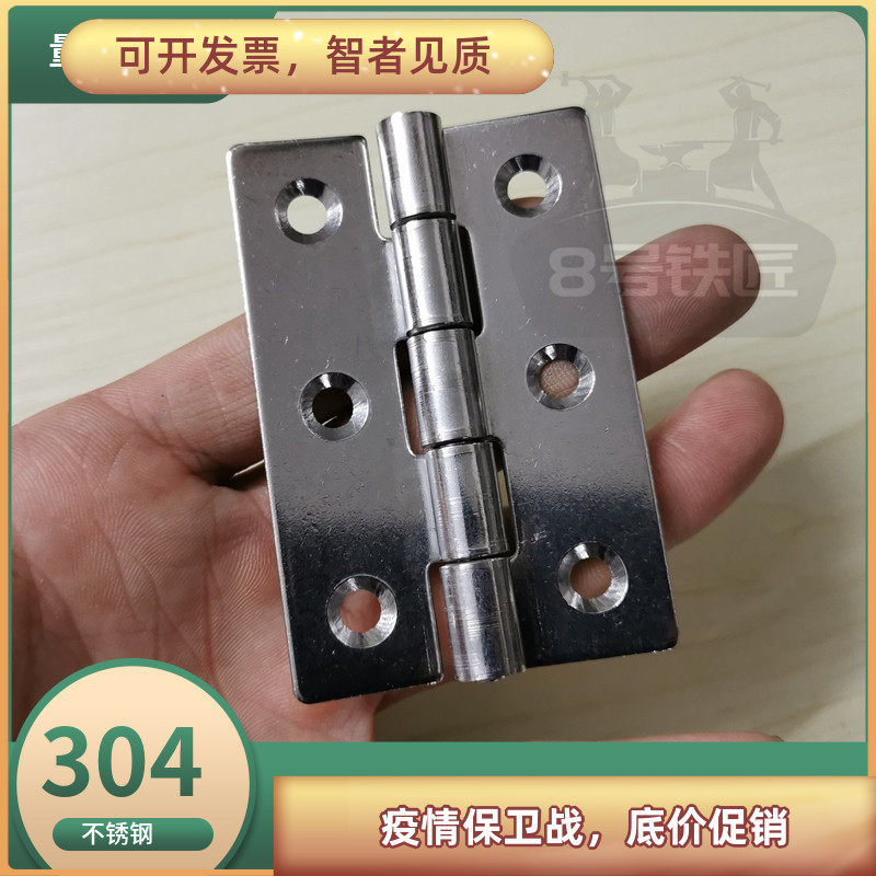 3 inch thickened 2mm stainless steel 304 hinge 75 * 50 * 2 stainless steel industrial hinge mechanical equipment hinge