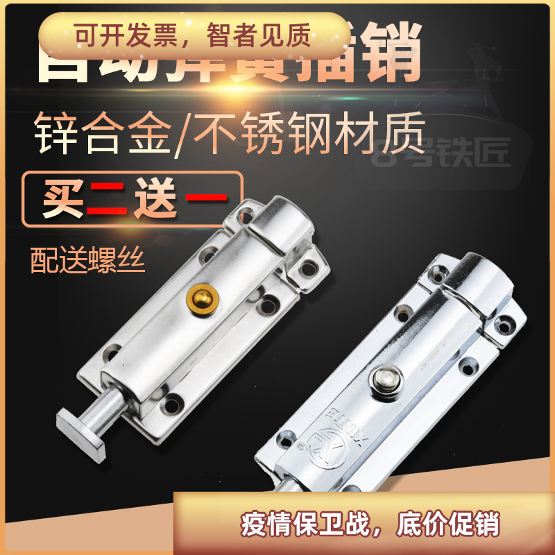 Stainless Steel Thickened Door Bolt open door bolted door Aluminum aluminium alloy Automatic bolt lock wood door tethered door lock door latch